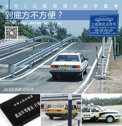 4月1日起驾照可自学直考 长春学车新选择，方便还是不便？