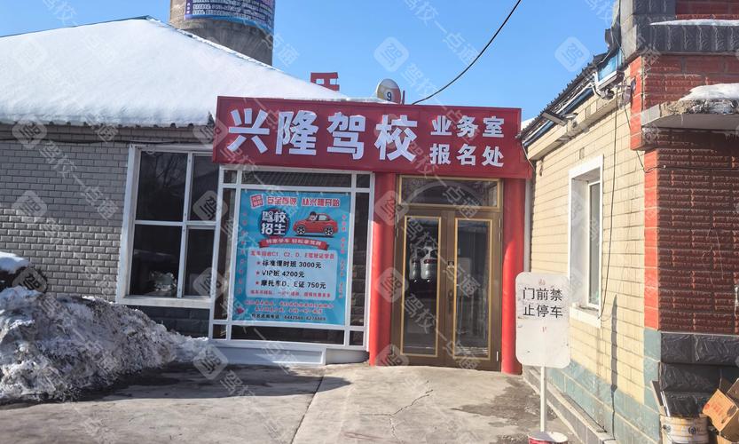 牡丹江驾校与长春驾校全攻略 价格、排名与选择指南