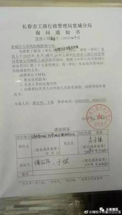 从“花圈”到“花招” 长春万利驾校与吉视传媒何以走到这步田地？